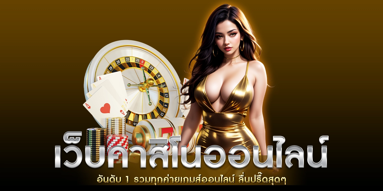 เว็บคาสิโนออนไลน์ - violet89
