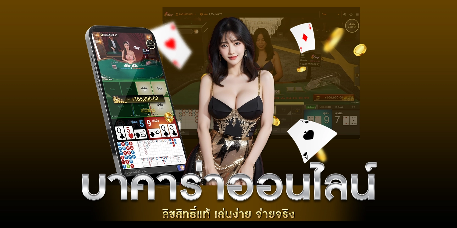 บาคาร่าออนไลน์ - violet89