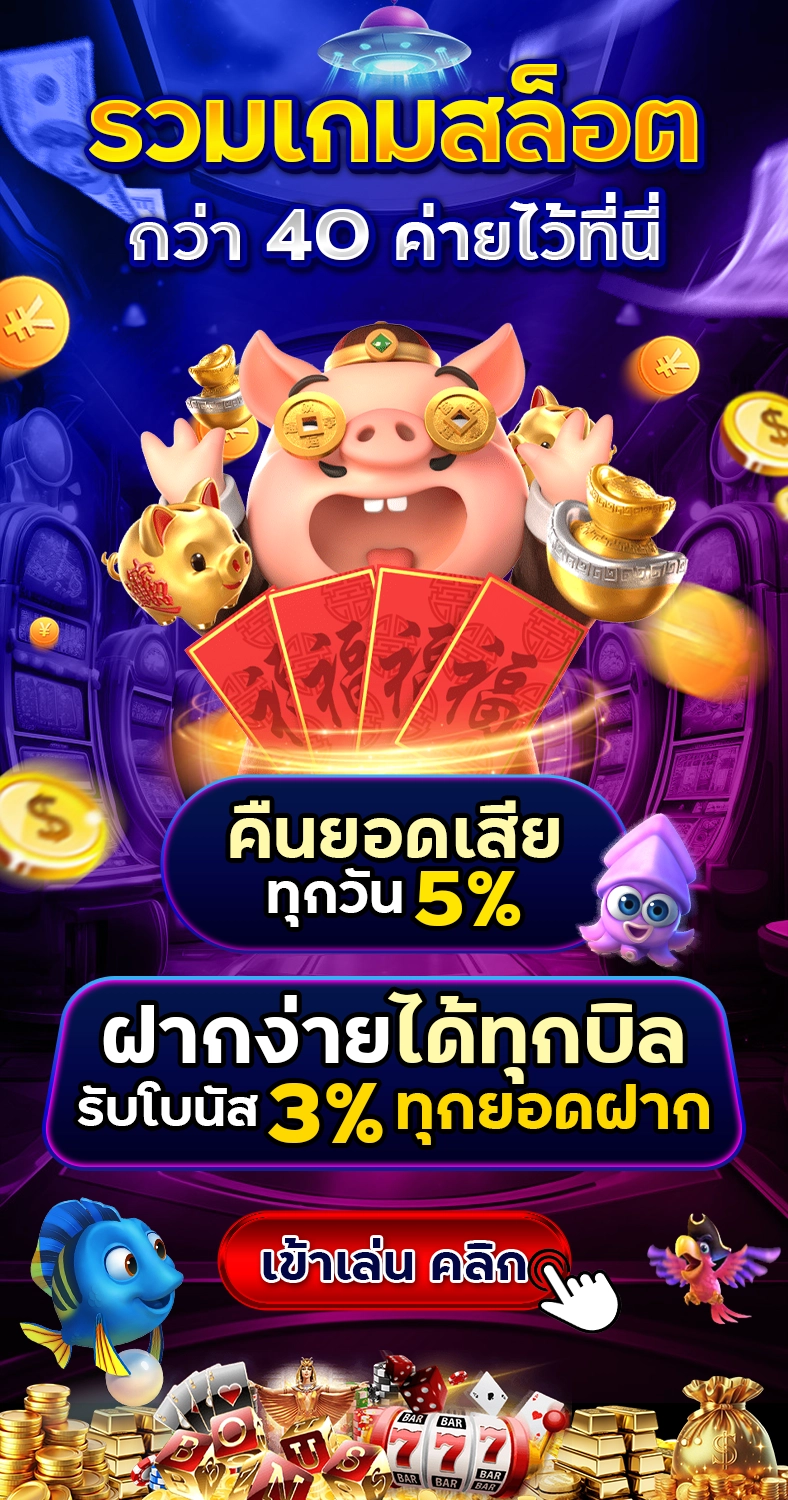 สล็อตเว็บตรง