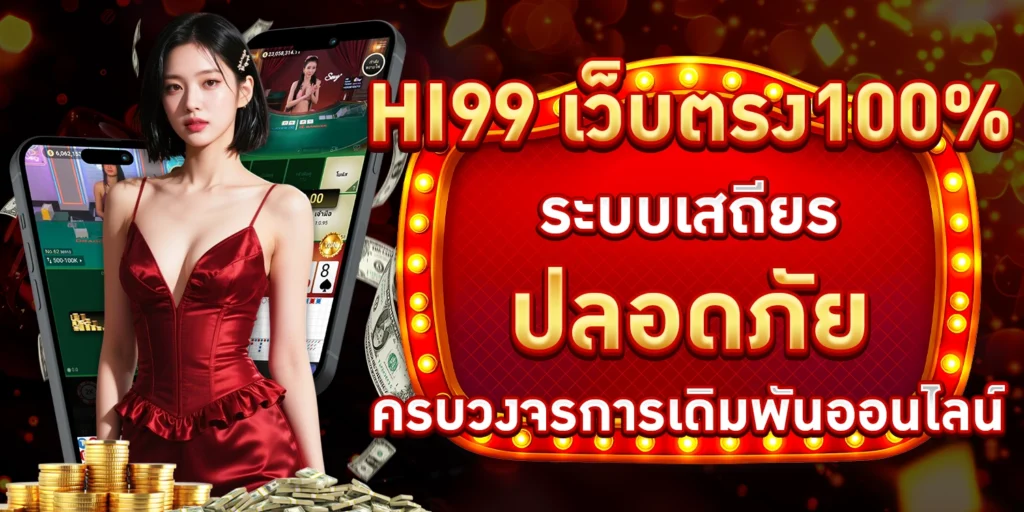 เว็บตรง