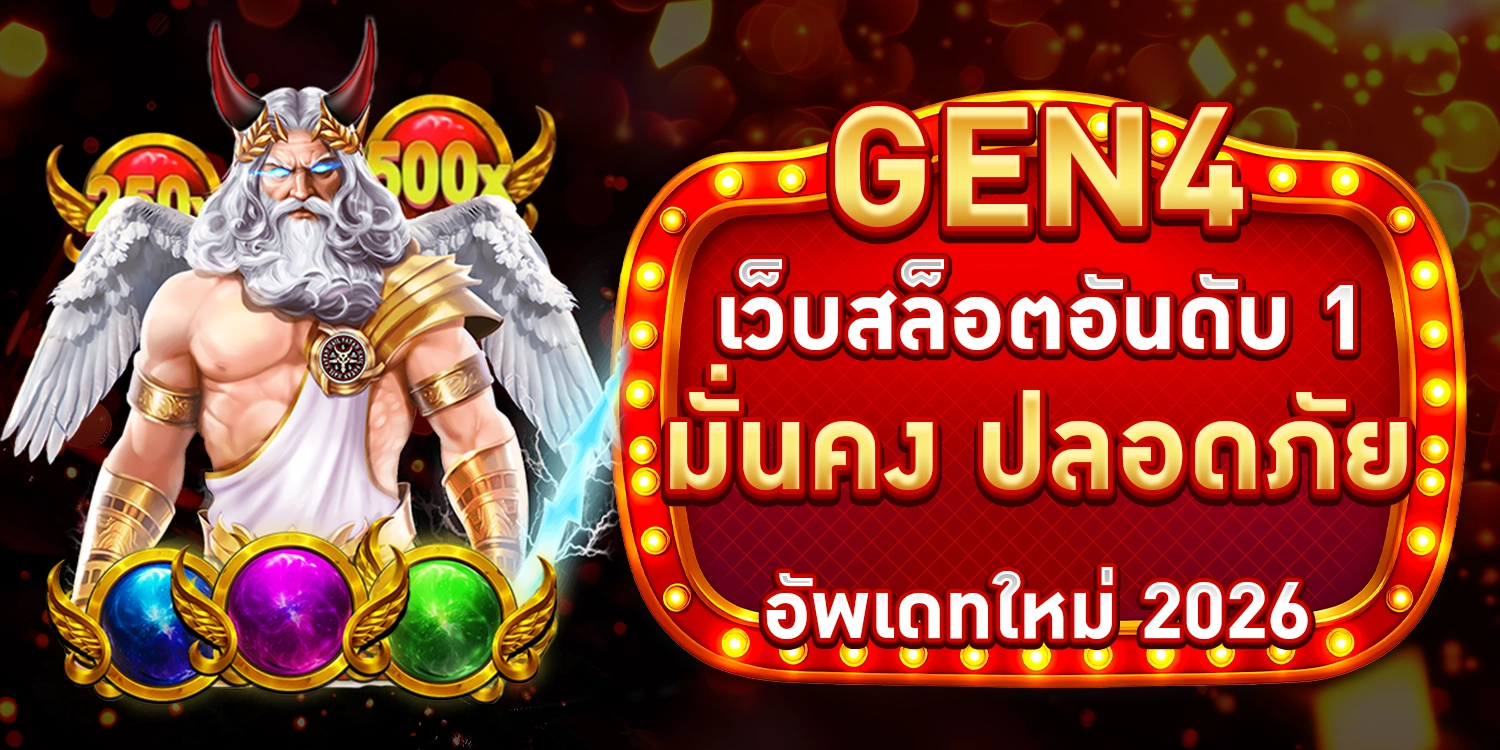 เว็บสล็อต