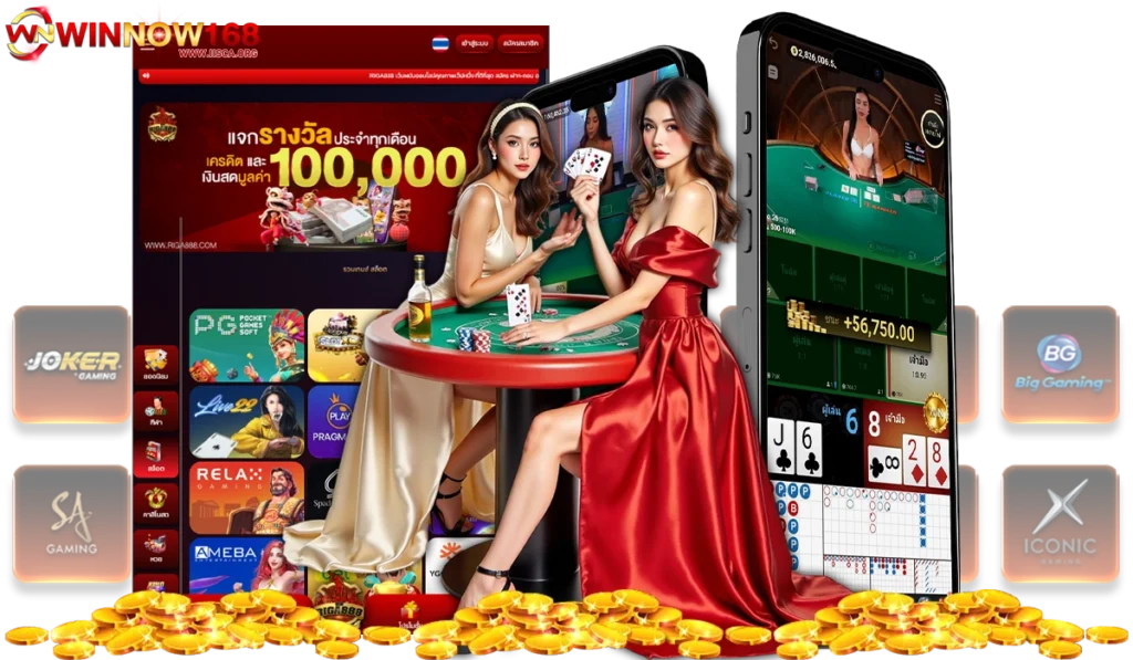 RIGA888 เว็บตรง